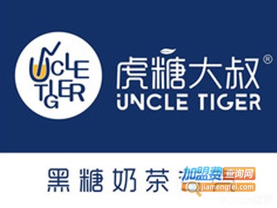 虎糖大叔uncle tiger加盟