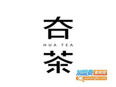 huatea夻茶加盟费