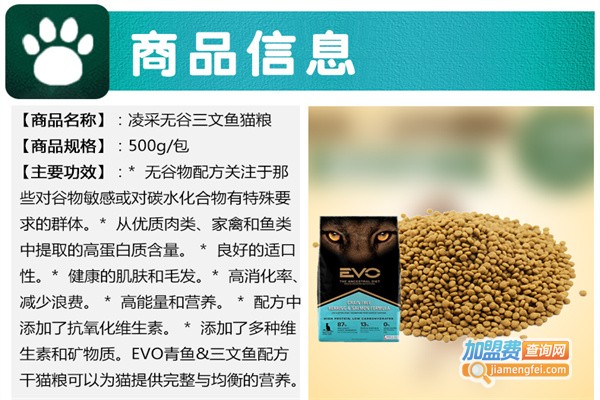 凌采宠物食品