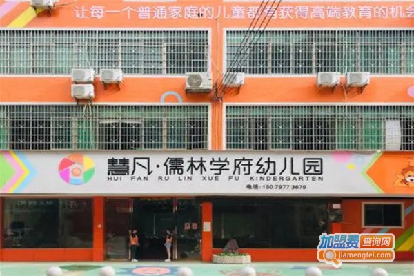 北京慧凡联盟幼儿园