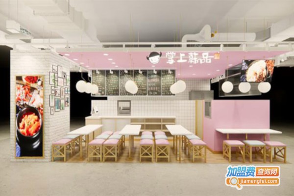 掌上韩品韩餐加盟费
