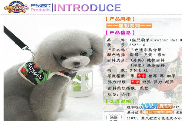 小九宠物用品加盟费