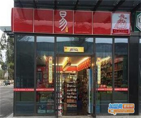 易家便利店