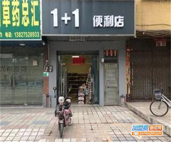 1+1便利店加盟