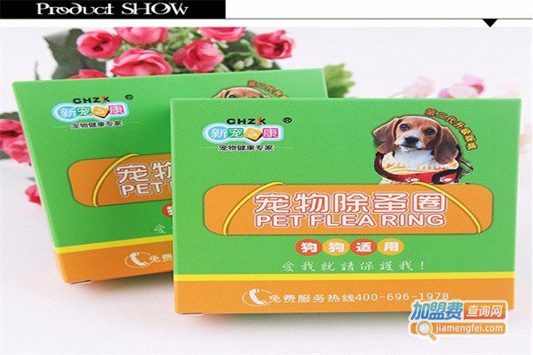 新宠之康宠物用品