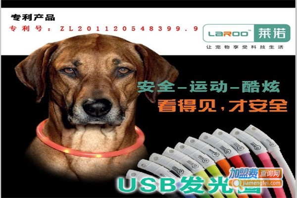 莱诺宠物用品