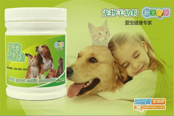 新宠之康宠物用品