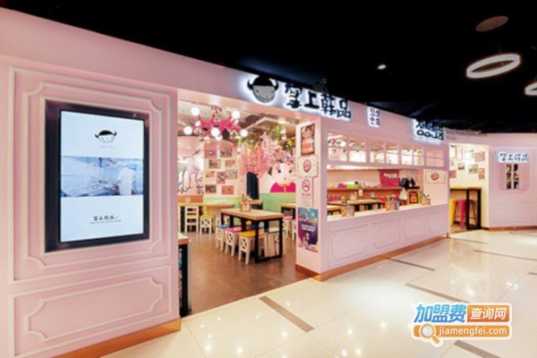 掌上韩品韩餐加盟费