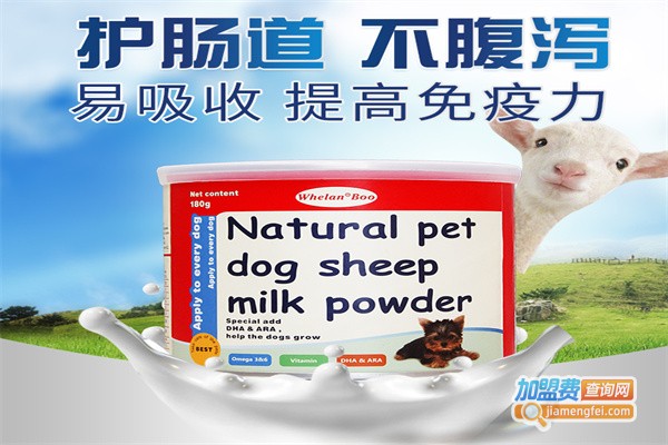惠伦宝宠物用品加盟