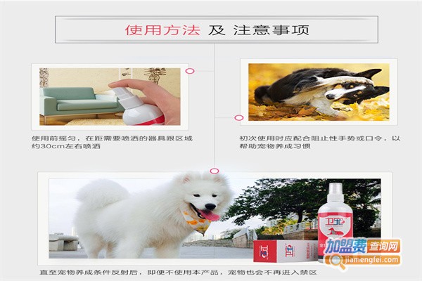 莱西宠物用品