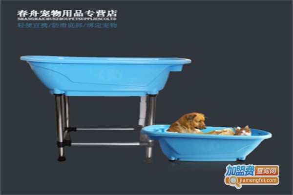 春舟宠物用品