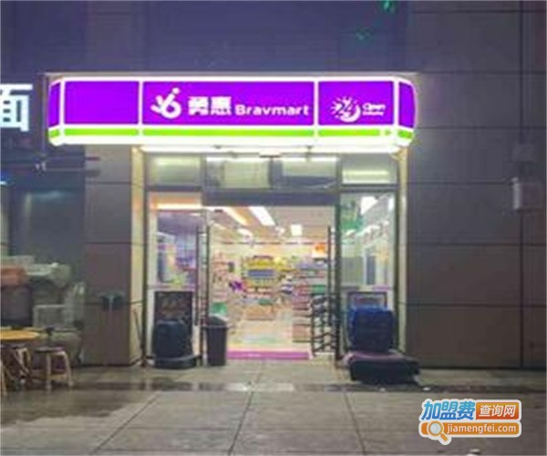 勇恵便利店