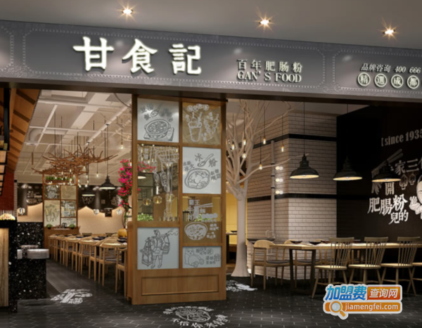 甘食记成都肥肠粉