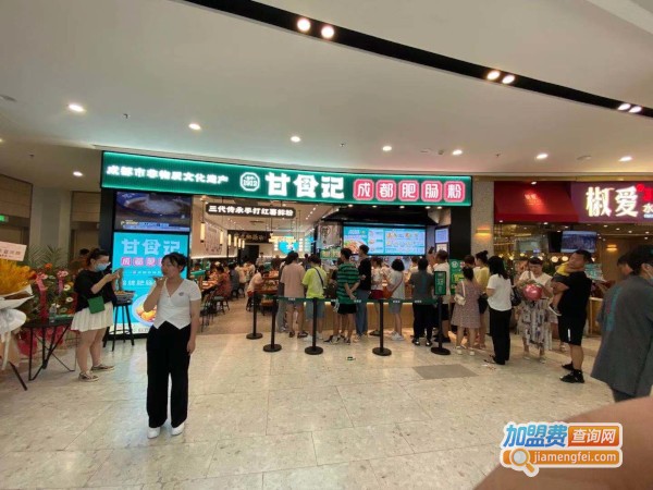 甘食记成都肥肠粉