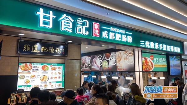 甘食记成都肥肠粉