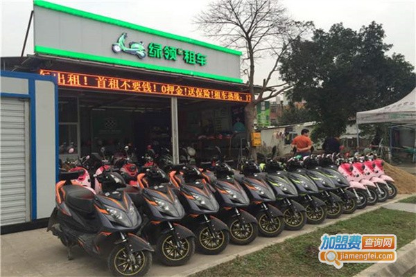 绿领租车