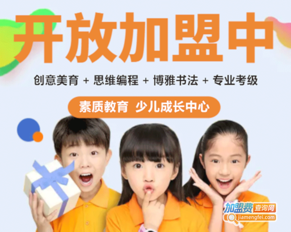 帆果博雅加盟费