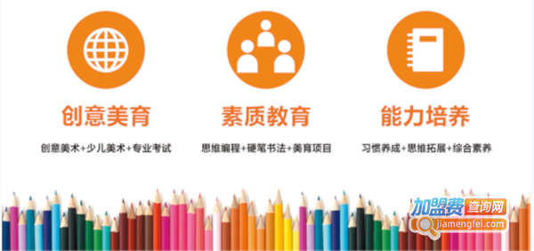 帆果博雅加盟费