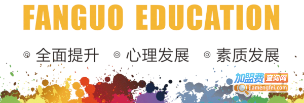 帆果博雅加盟费