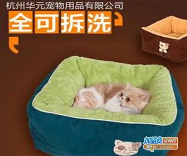 华元宠物用品加盟
