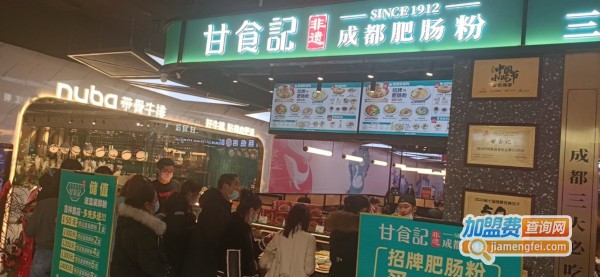 甘食记成都肥肠粉