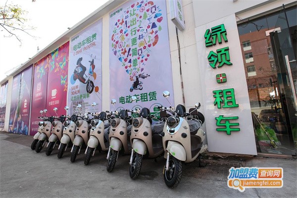 绿领租车
