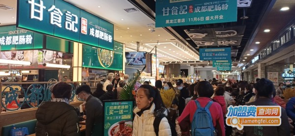 甘食记成都肥肠粉