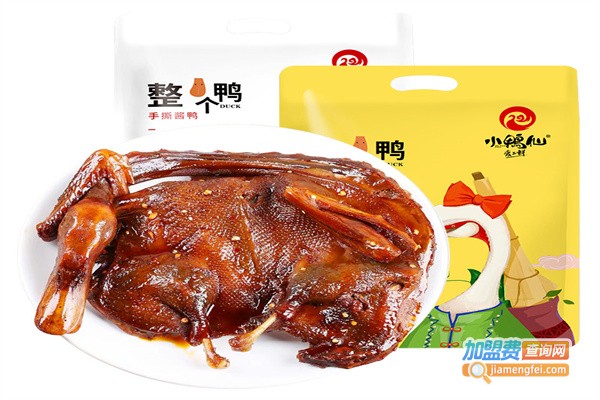 小鸭仙手撕酱板鸭加盟费