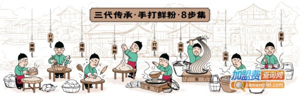 甘食记成都肥肠粉