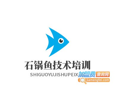 石锅鱼技术培训加盟