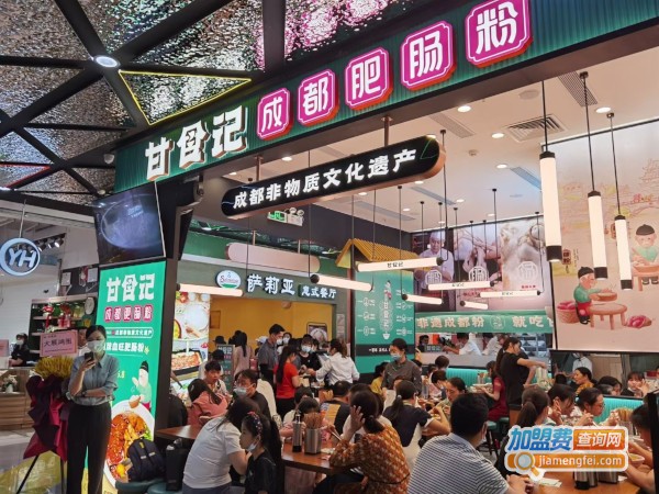 甘食记成都肥肠粉