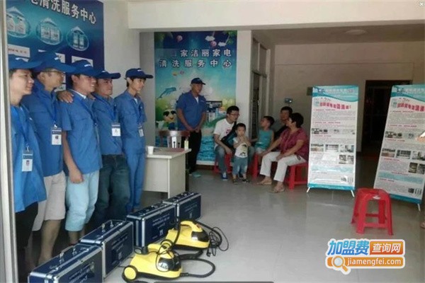 家电清洗培训