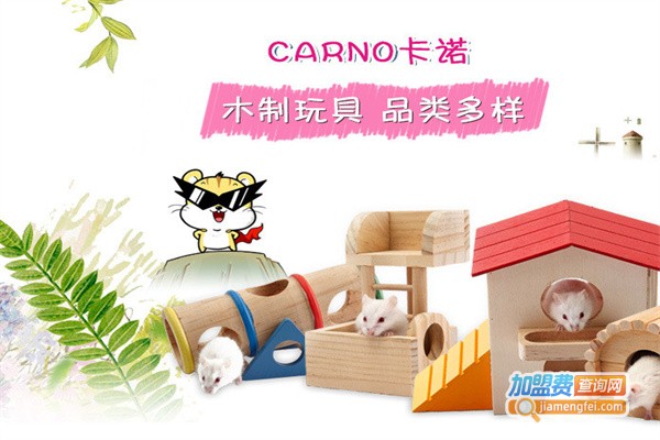 carno宠物用品加盟