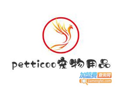 petticoo宠物用品加盟费