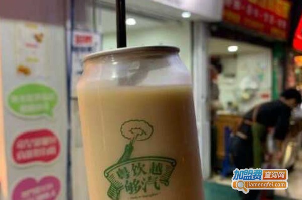 粤饮越够汽