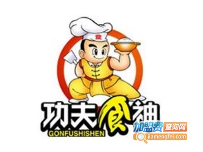 功夫食神黄焖鸡米饭加盟费