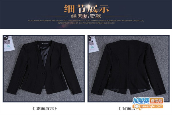 峰韵定制服装
