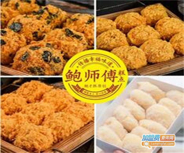 鲍老师糕点