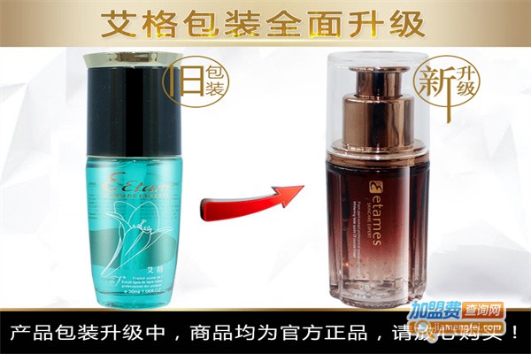 艾格化妆品