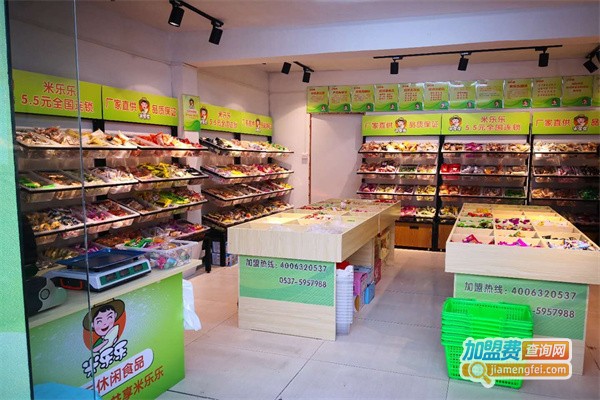 米乐乐5.5元休闲食品