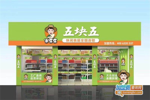 米乐乐5.5元休闲食品