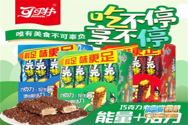 可可林休闲食品加盟