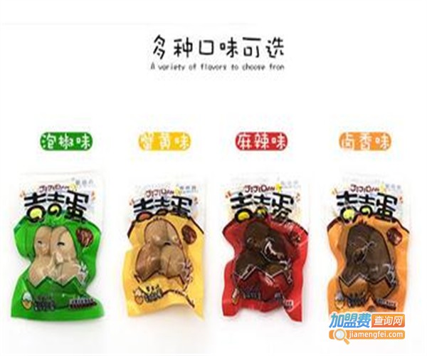 吉吉品味休闲食品