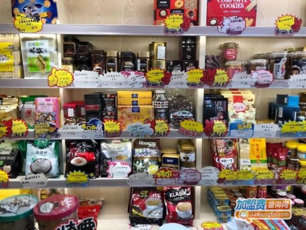 临期食品折扣店