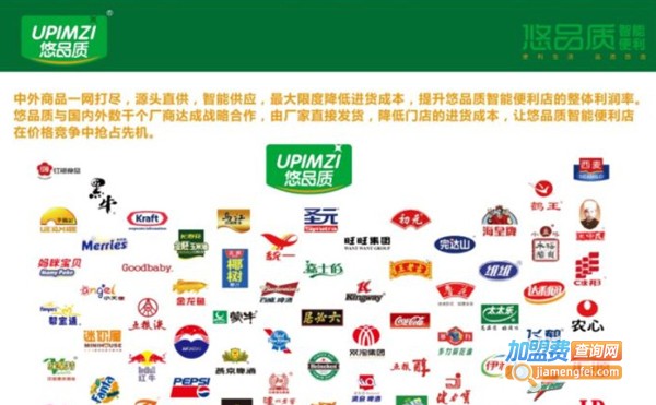 悠品质便利店加盟
