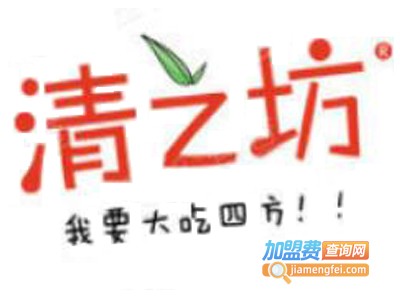 清之坊休闲食品加盟费