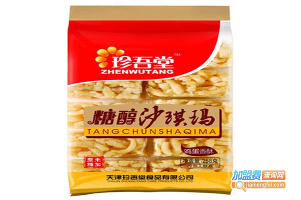 珍吾堂休闲食品