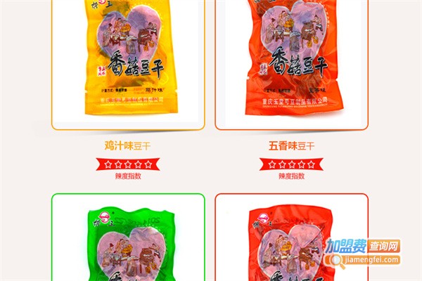 樊三休闲食品加盟费