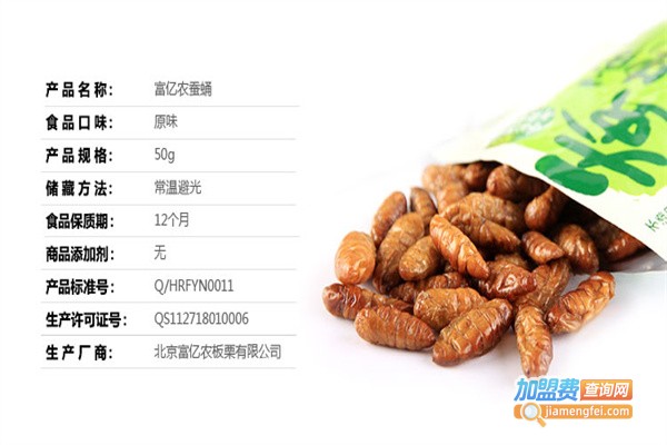 富亿农休闲食品加盟