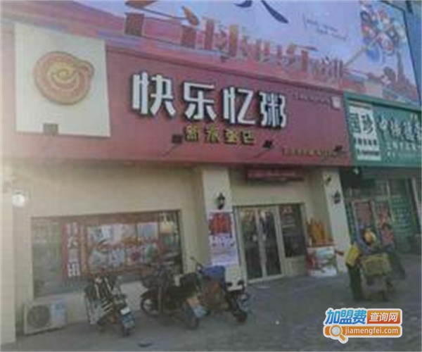 快乐忆粥